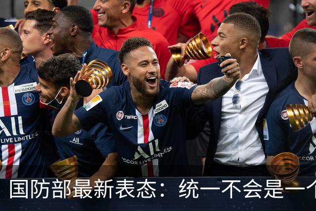 国防部最新表态：统一不会是一个选项，而是必答题！